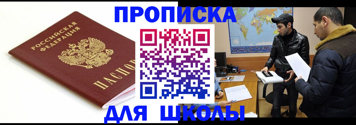 временная регистрация госуслуги в Калининградской области