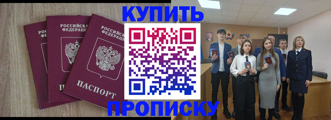 прописка гарантия в Калининградской области