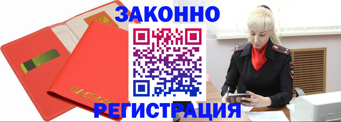 прописка для военкомата в Калининградской области
