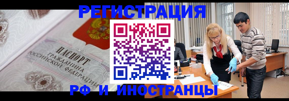 регистрация для школы в Калининградской области